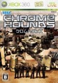 Chromehounds - Xbox 360