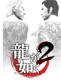 Yakuza 2 - Playstation 2