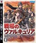 Valkyria Chronicles - Playstation 3